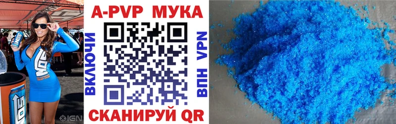 A-PVP VHQ  Копейск 
