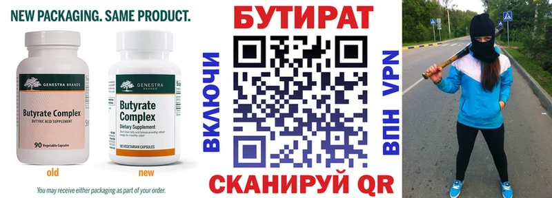 БУТИРАТ оксибутират МЕГА ТОР Копейск купить сайты