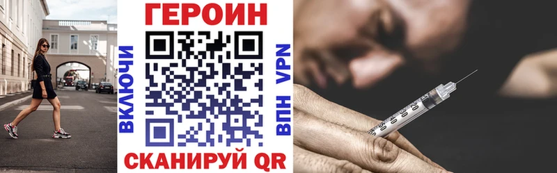 Героин белый  Копейск 