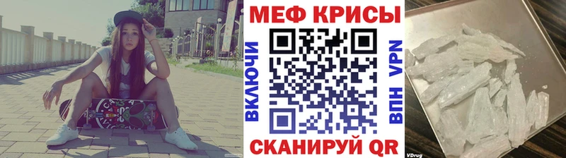 Мефедрон mephedrone  blacksprut вход  Копейск  закладки 
