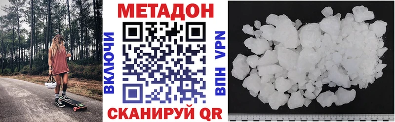 ссылка на мегу маркетплейс  Копейск  Метадон кристалл 